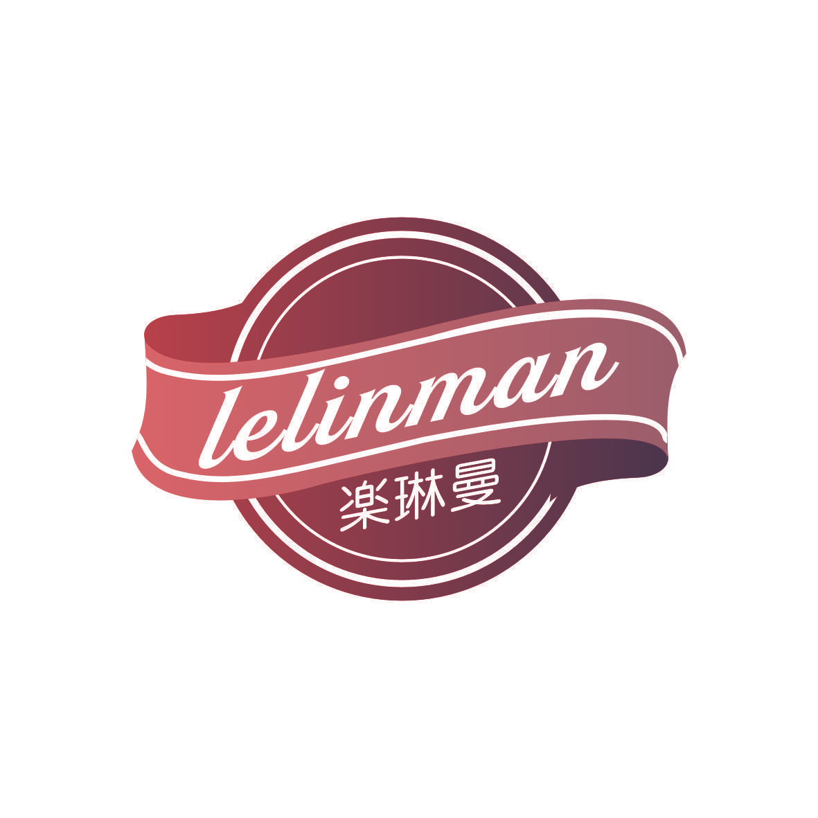 楽琳曼 LELINMAN