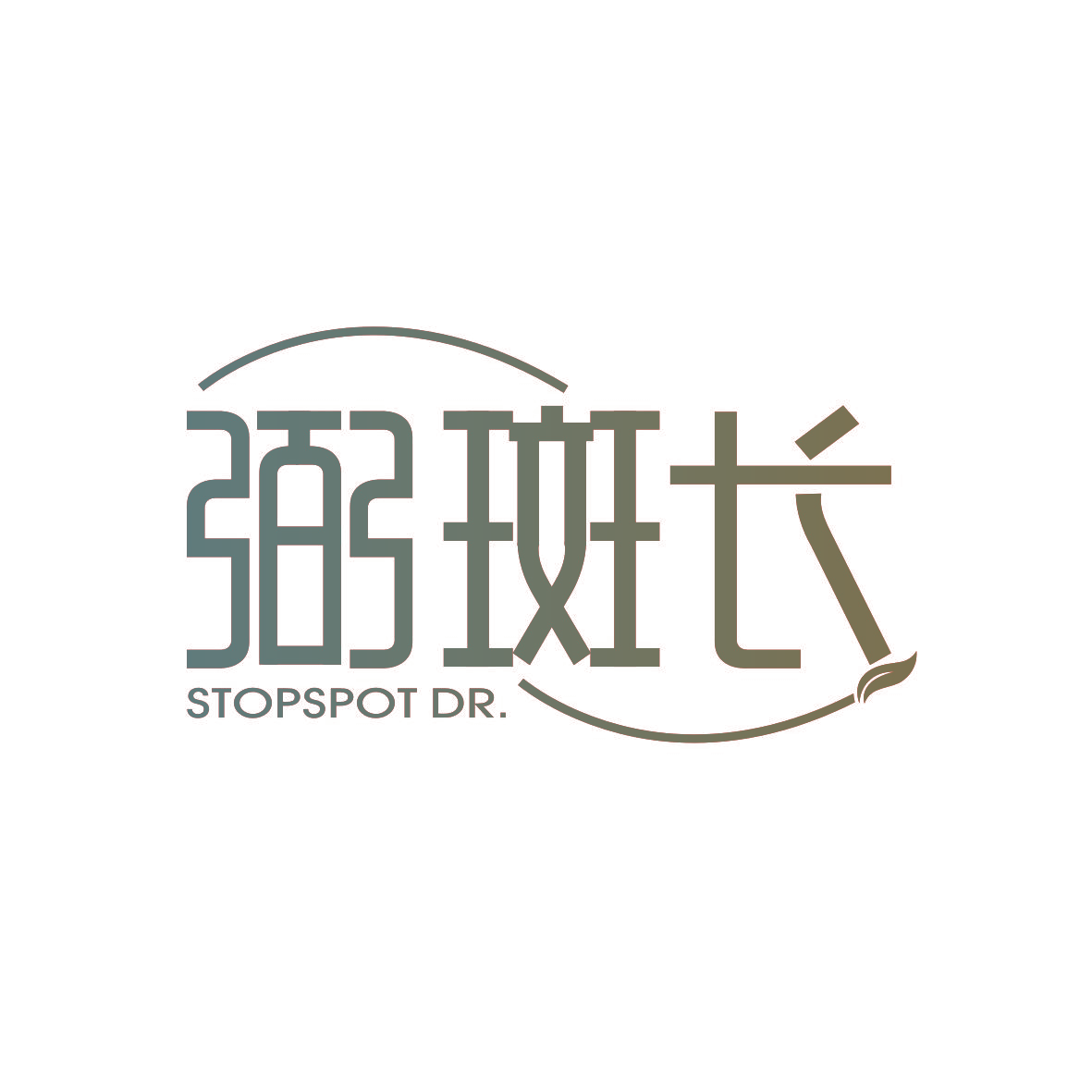 弼斑长 STOPSPOT DR.