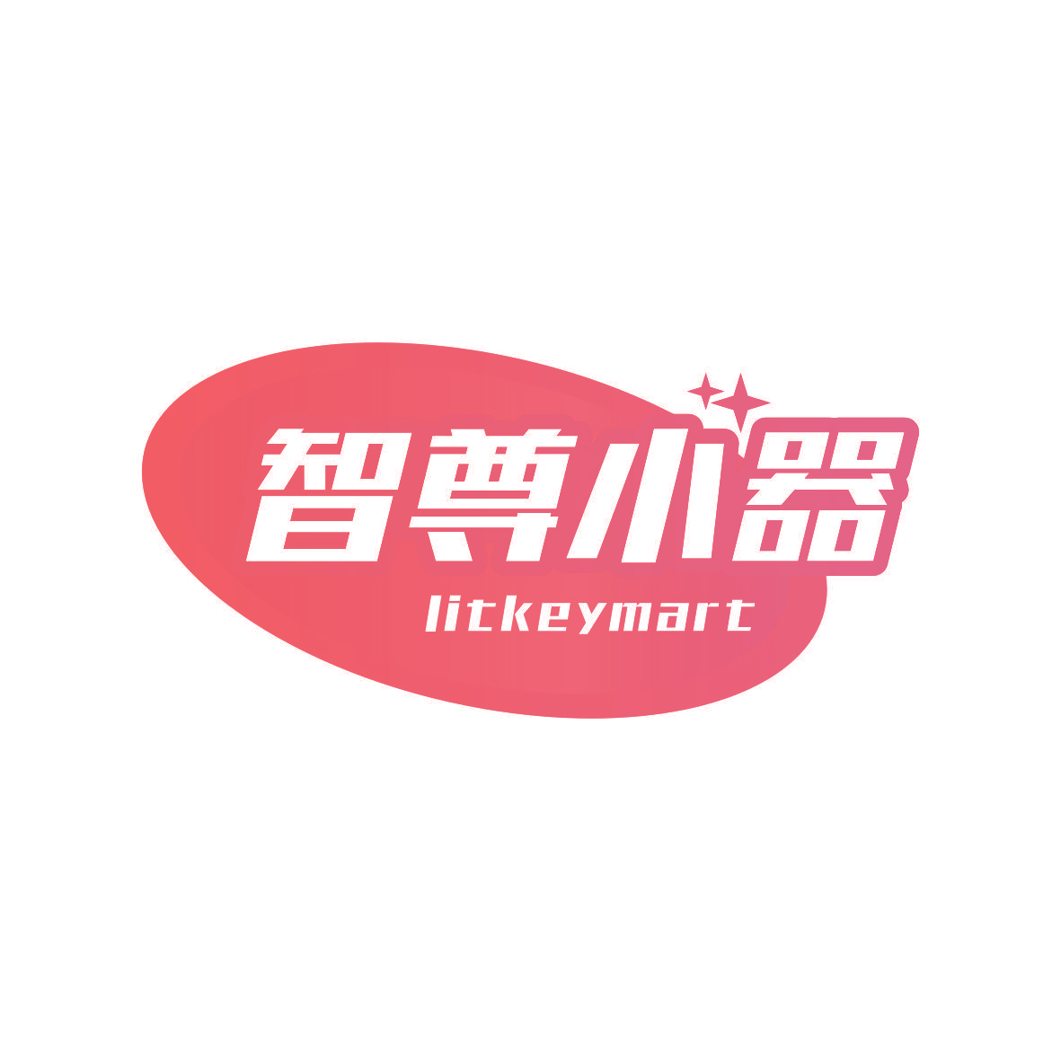 智尊小器 LITKEYMART