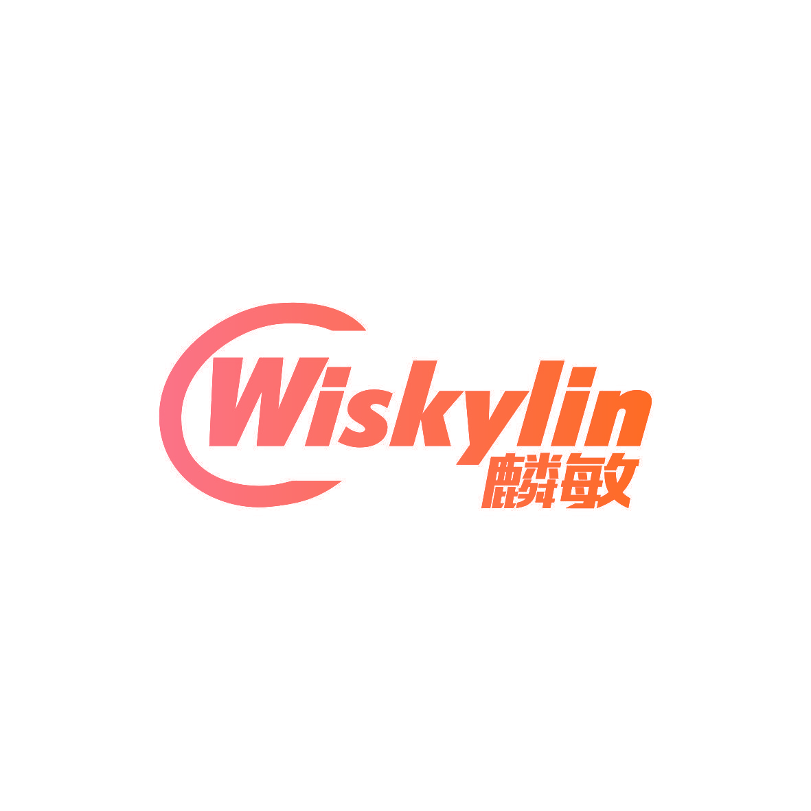 WISKYLIN 麟敏