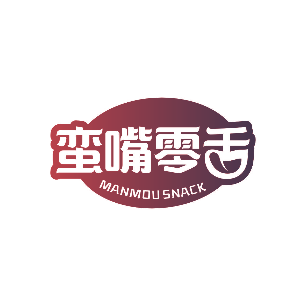 蛮嘴零舌 MANMOU SNACK