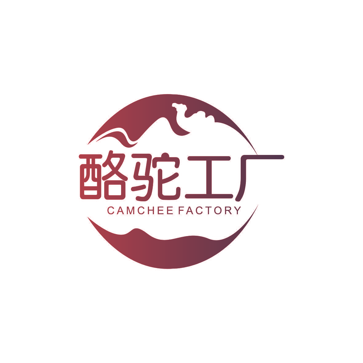 酪驼工厂  CAMCHEE FACTORY