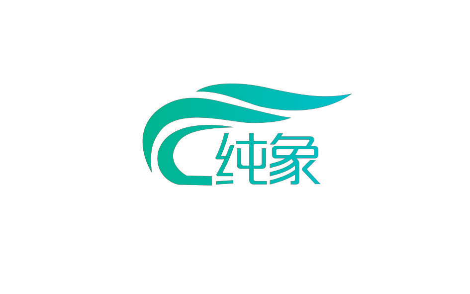 纯象