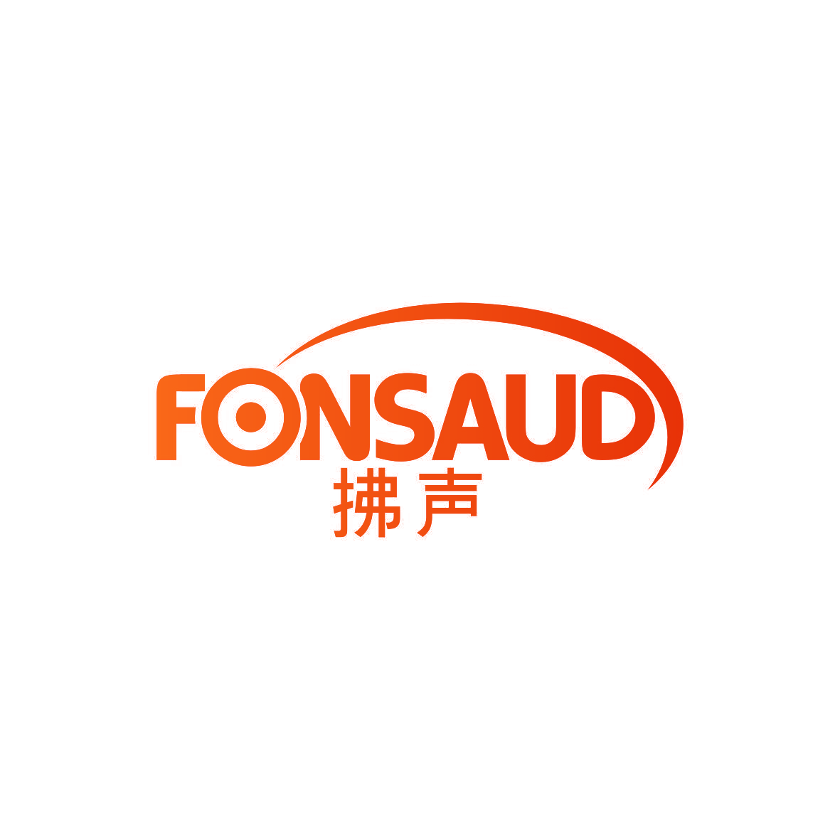 拂声 FONSAUD