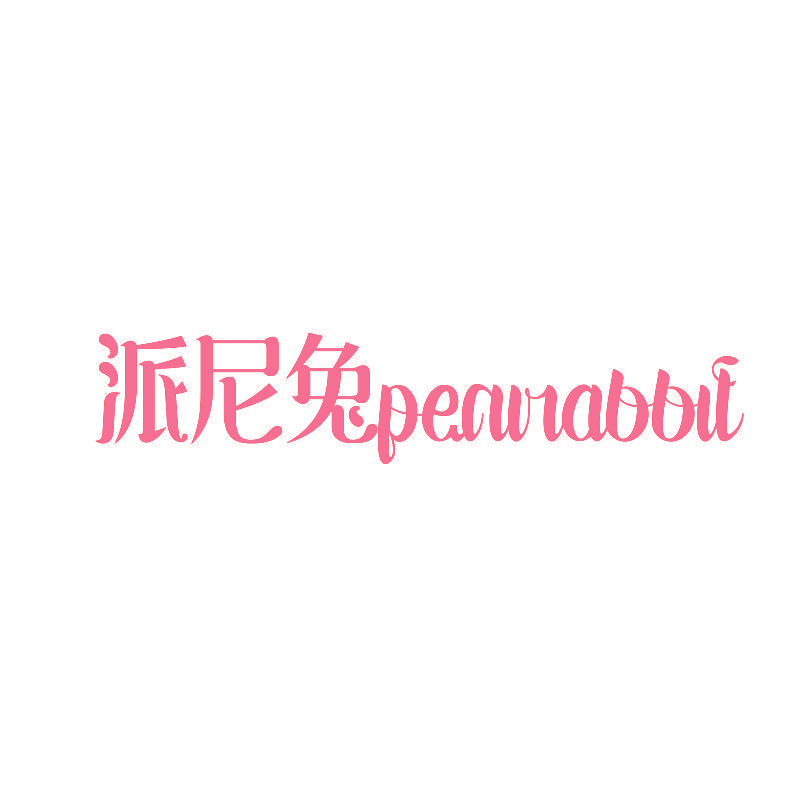 派尼兔 PENIRABBIT