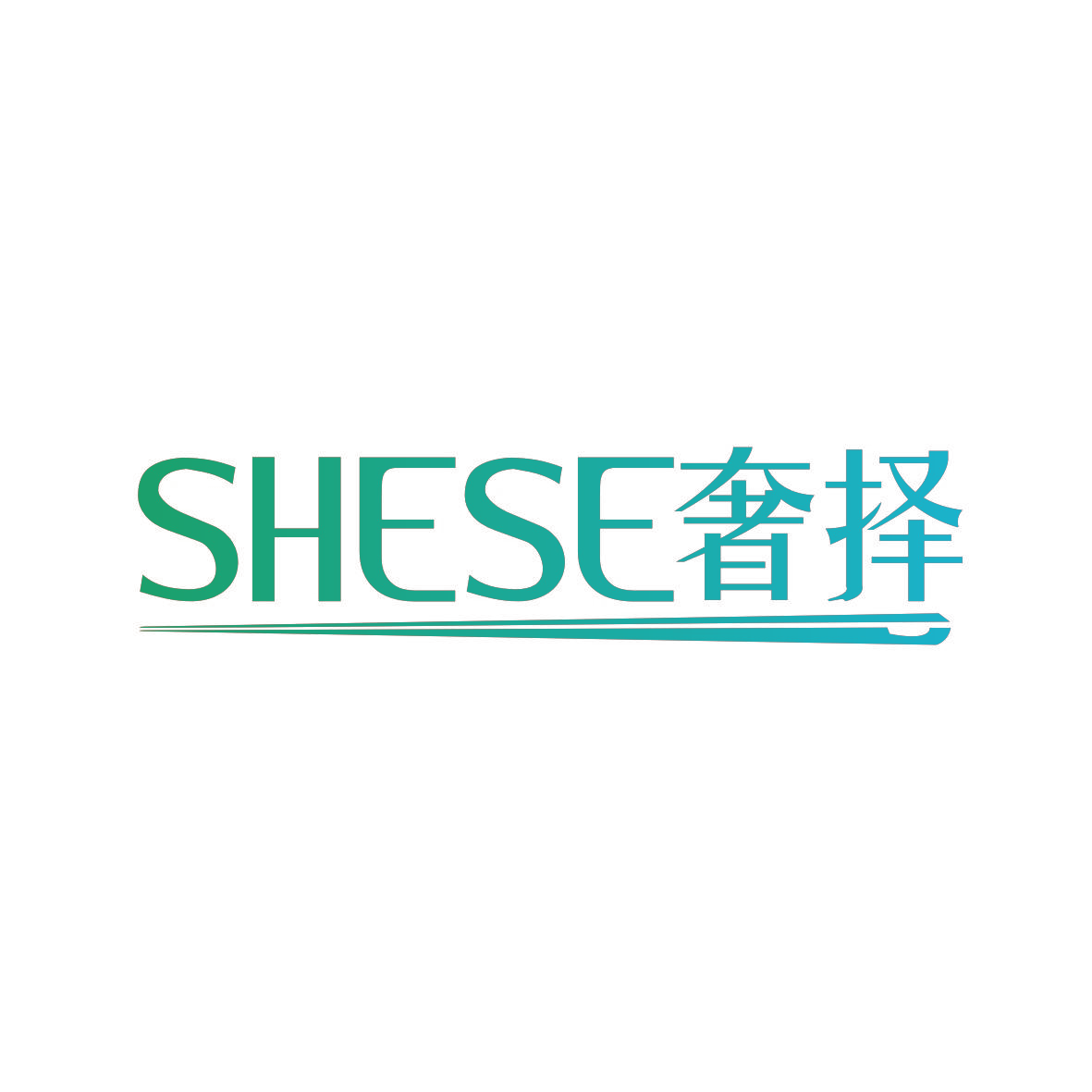 奢择SHESE