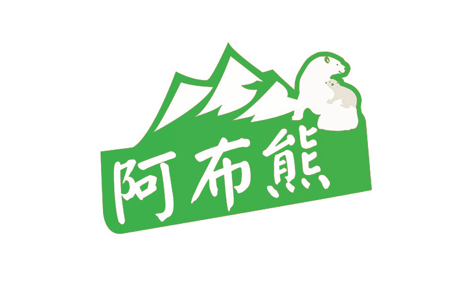 阿布熊