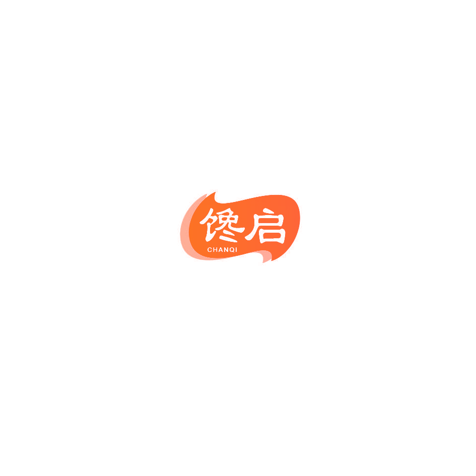 馋启CHANQI