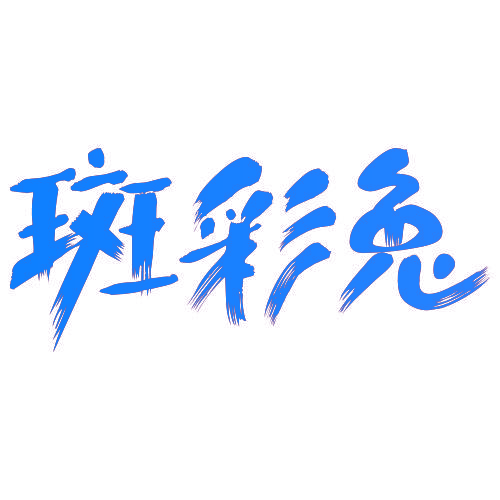 斑彩兔