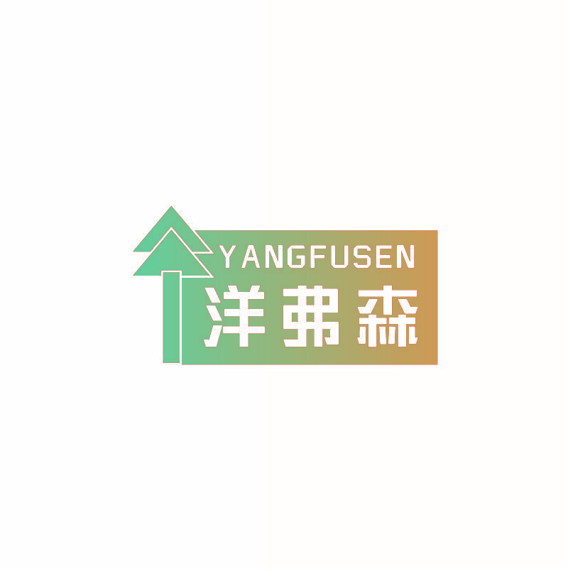 洋弗森
