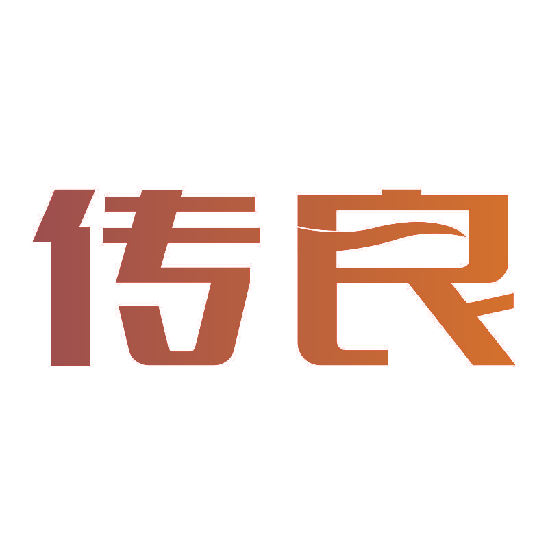 传良