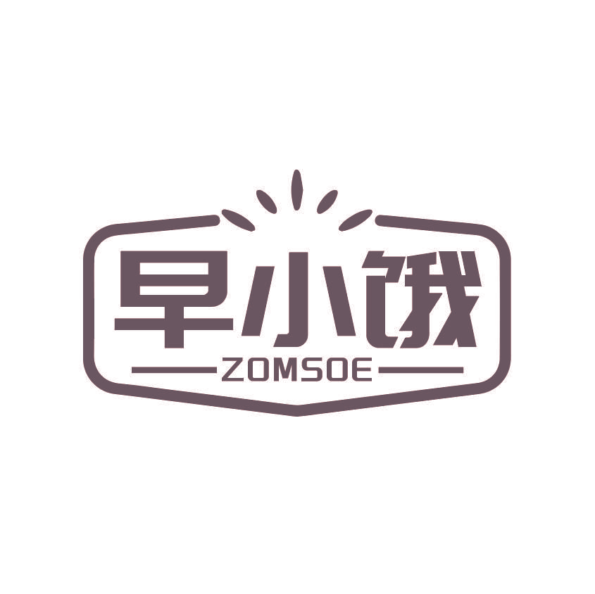 早小饿 ZOMSOE
