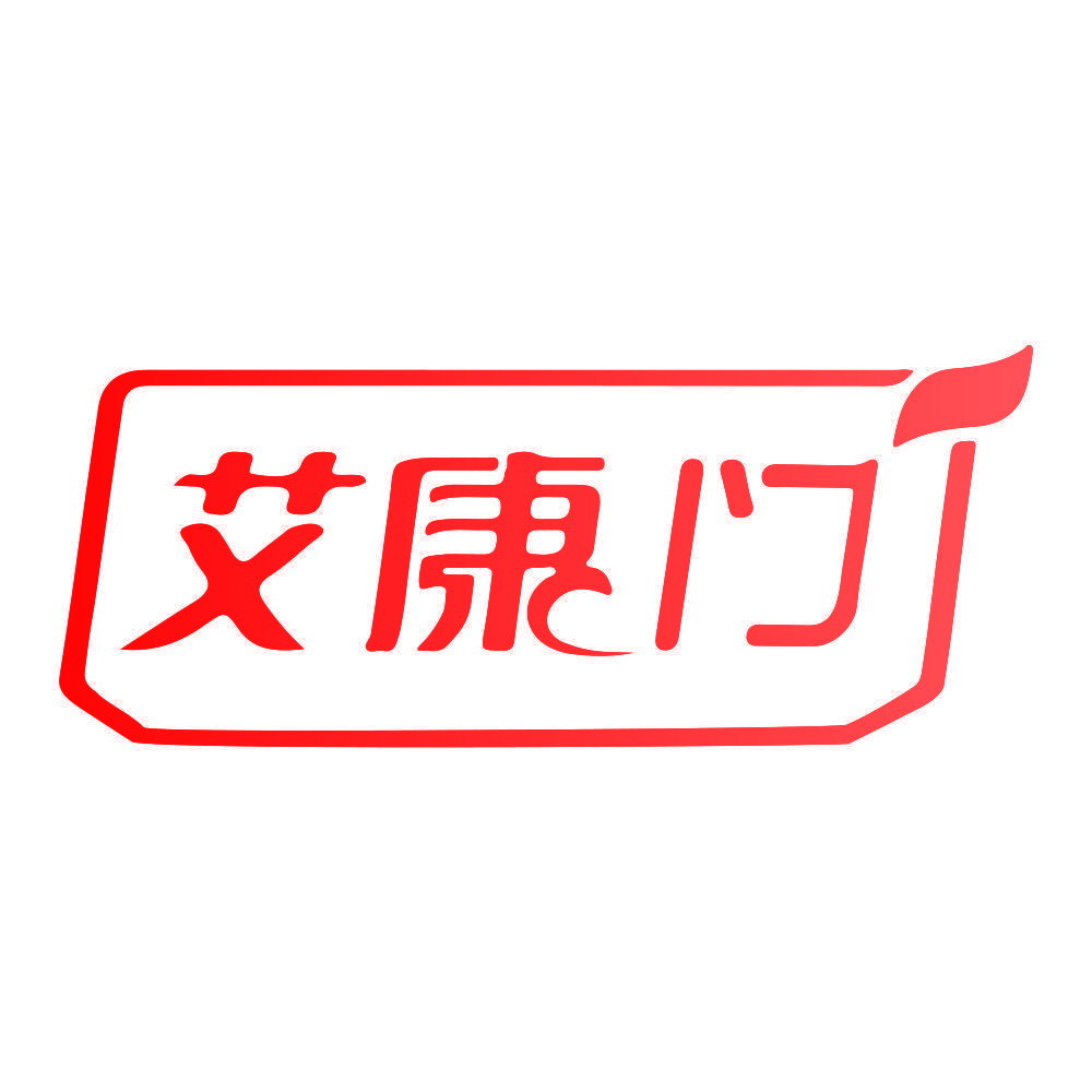 艾康门