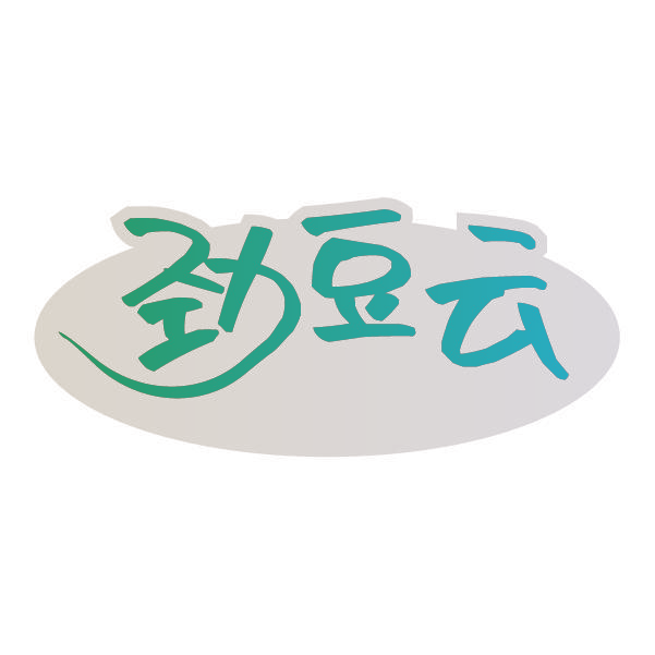 劲豆云