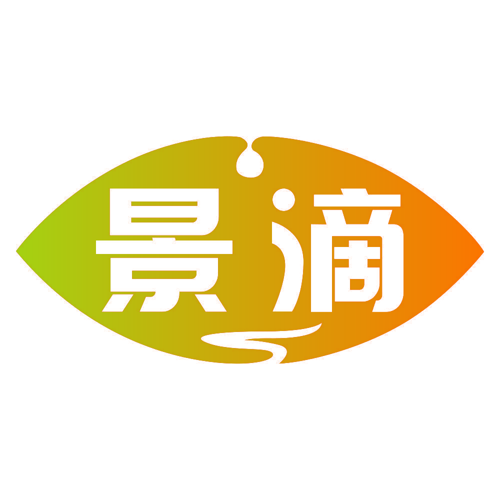 景滴