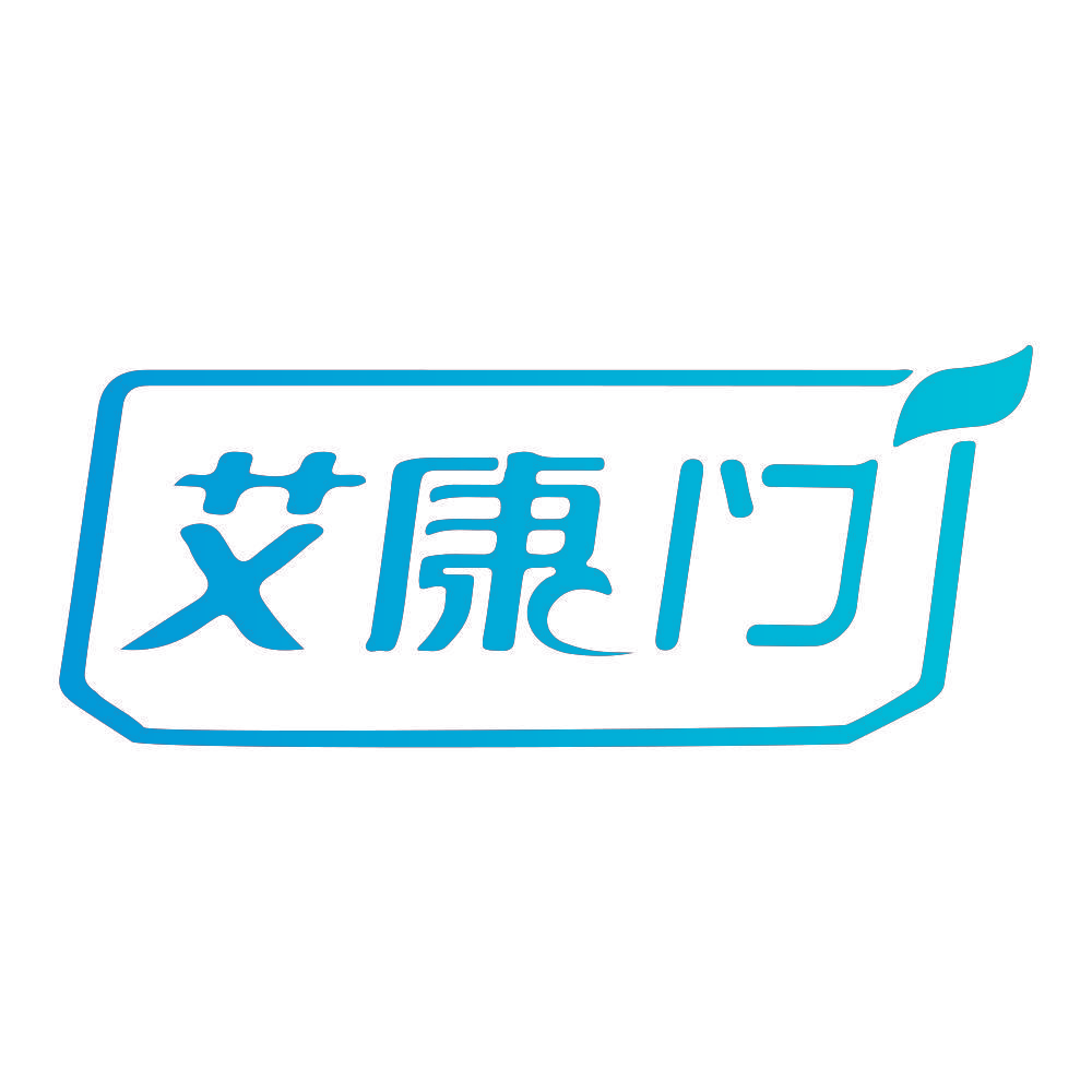 艾康门