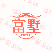 富墅