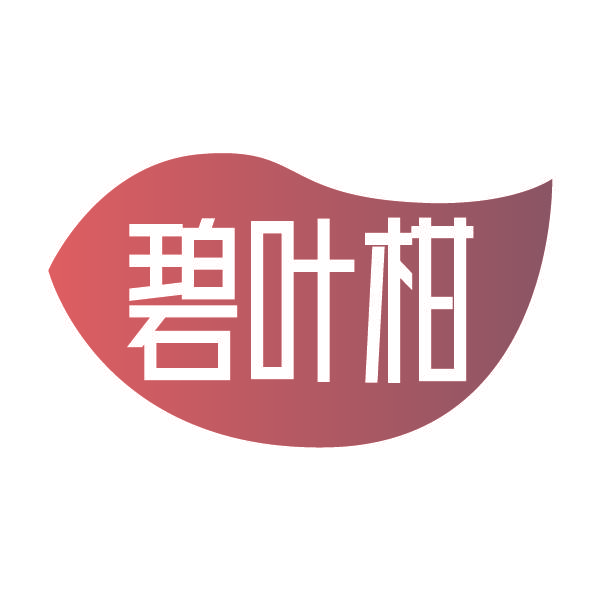 碧叶柑