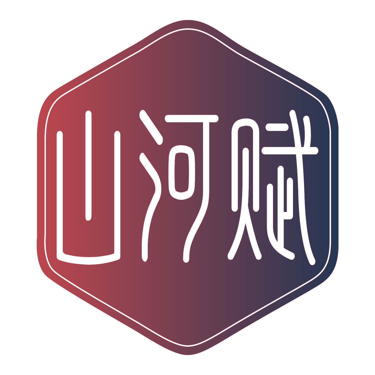 山河赋