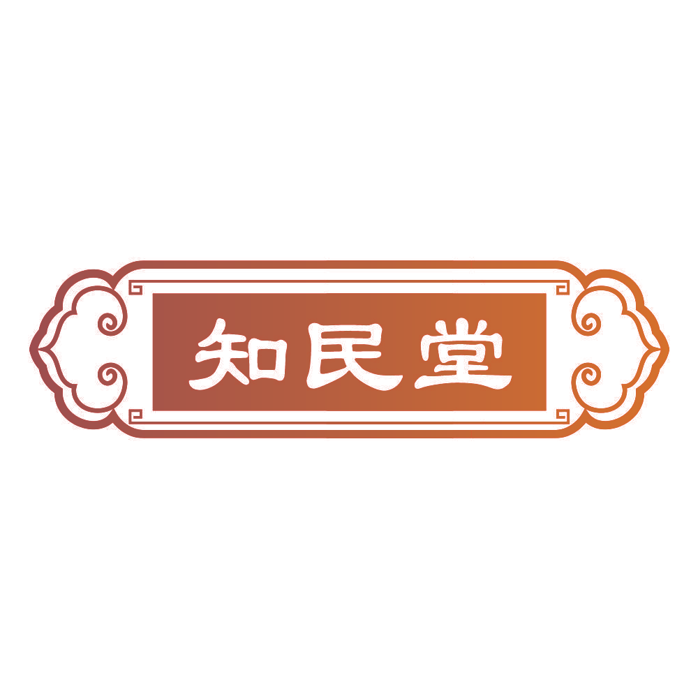 知民堂