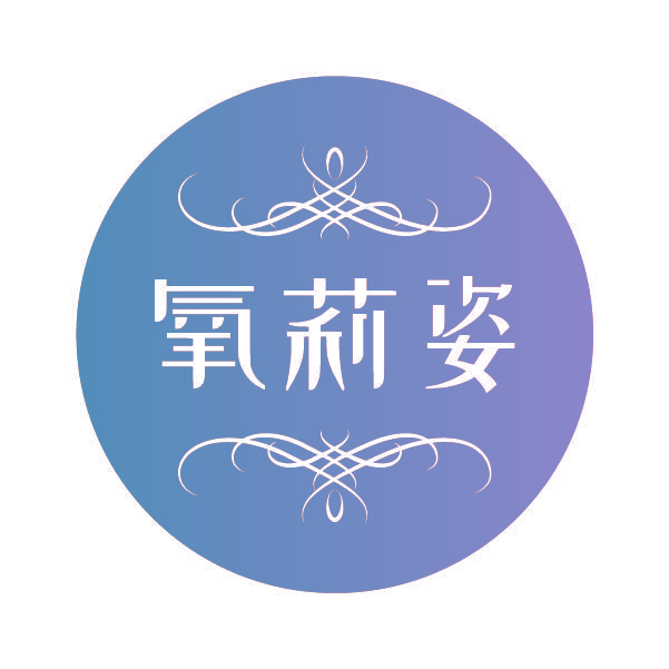 氧莉姿