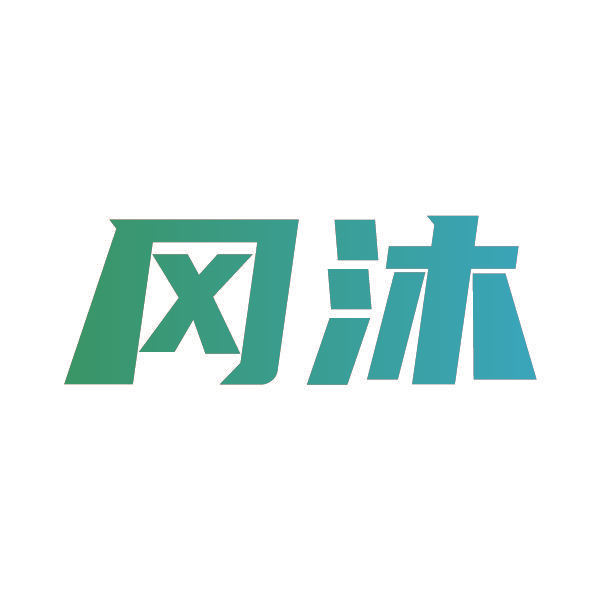 冈沐