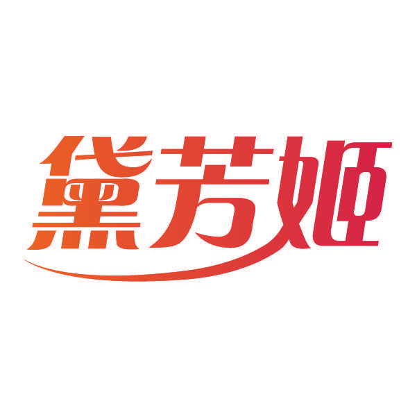 黛芳姬