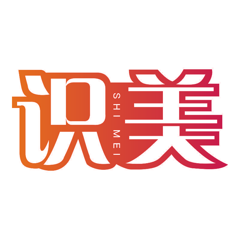 识美