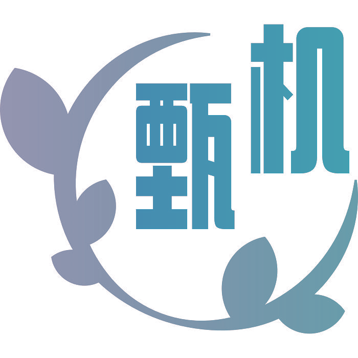 甄机