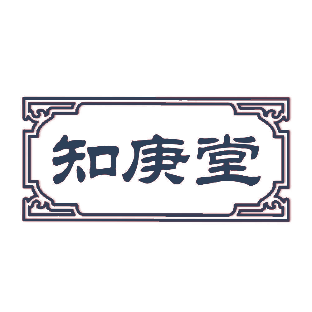 知庚堂