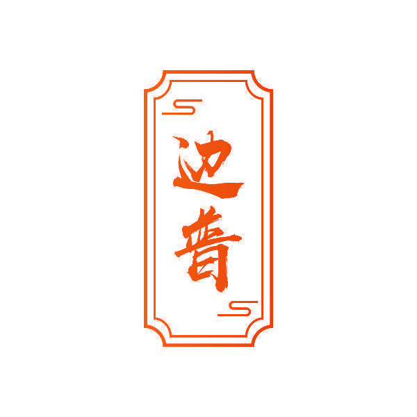 边普