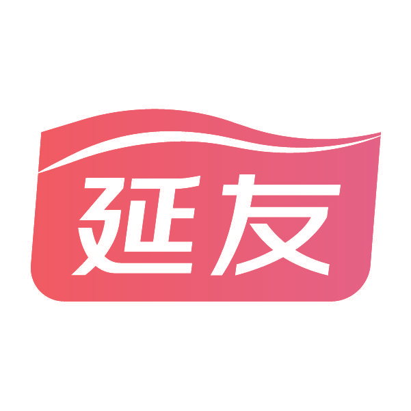延友