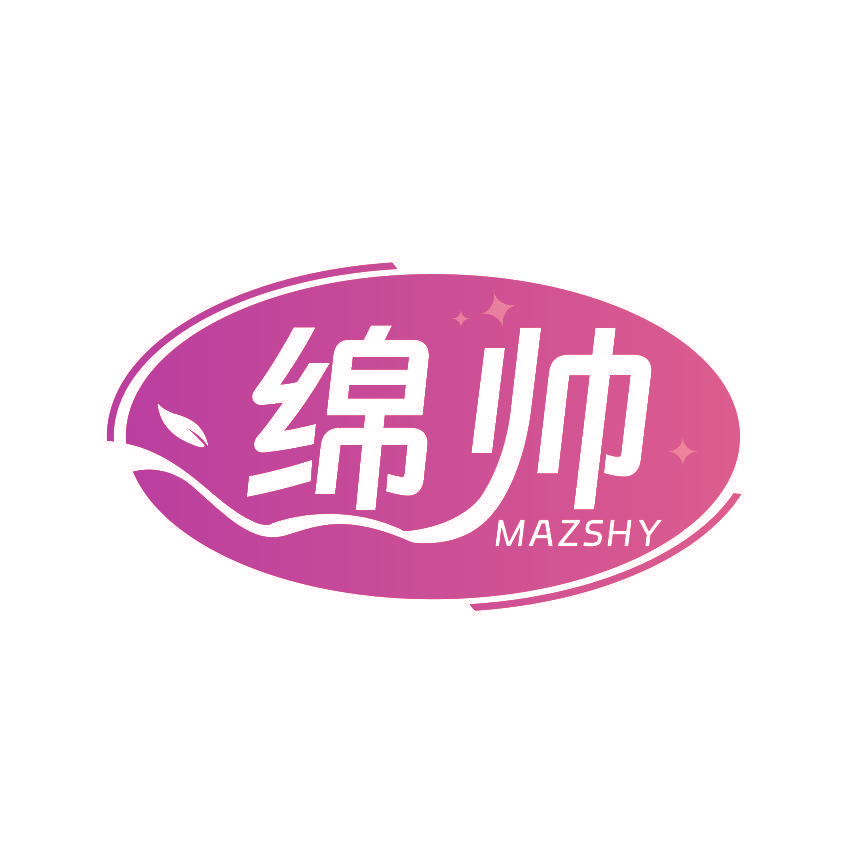 绵帅 MAZSHY