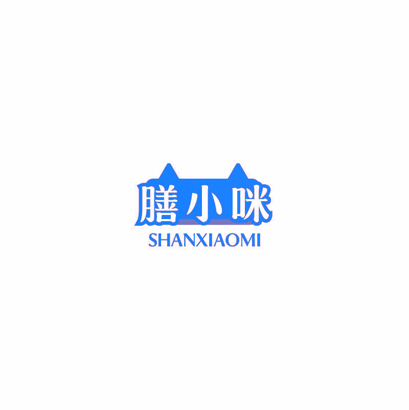 膳小咪