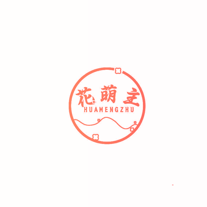 花萌主
