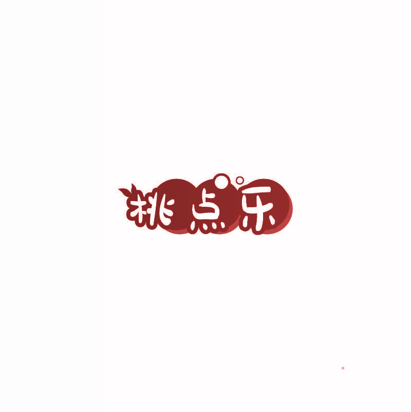 桃点乐