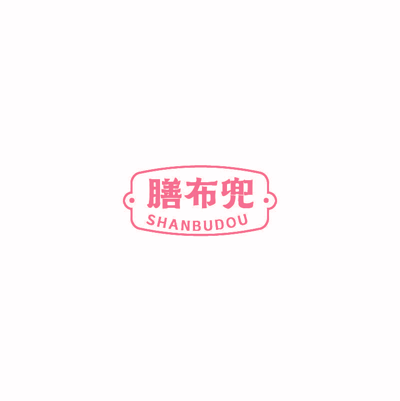 膳布兜
