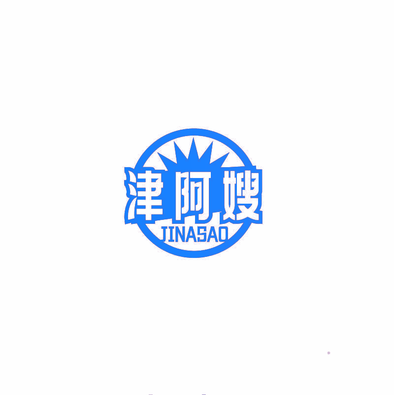 津阿嫂