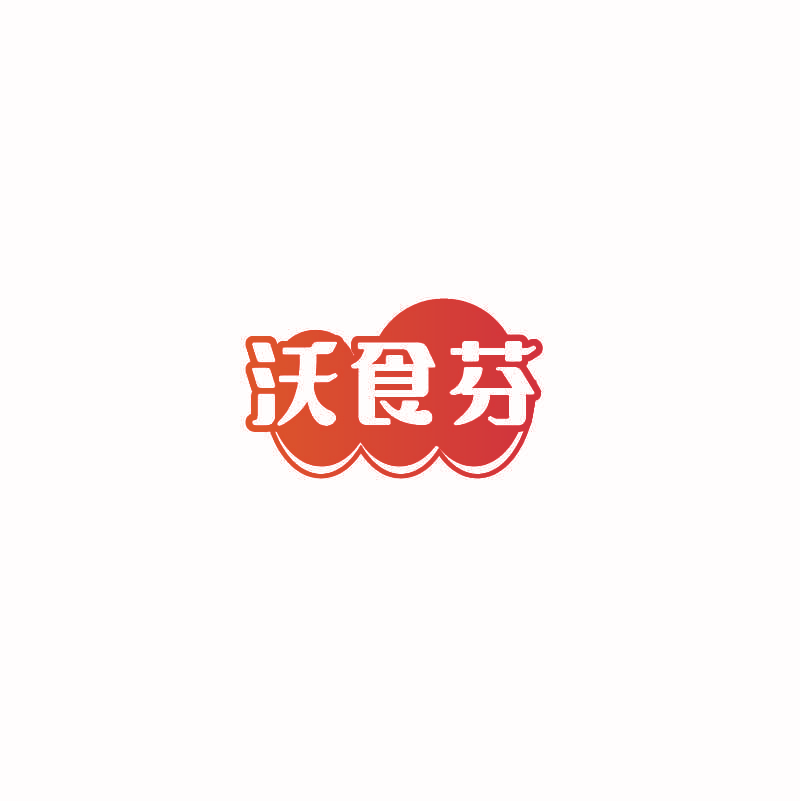 沃食芬