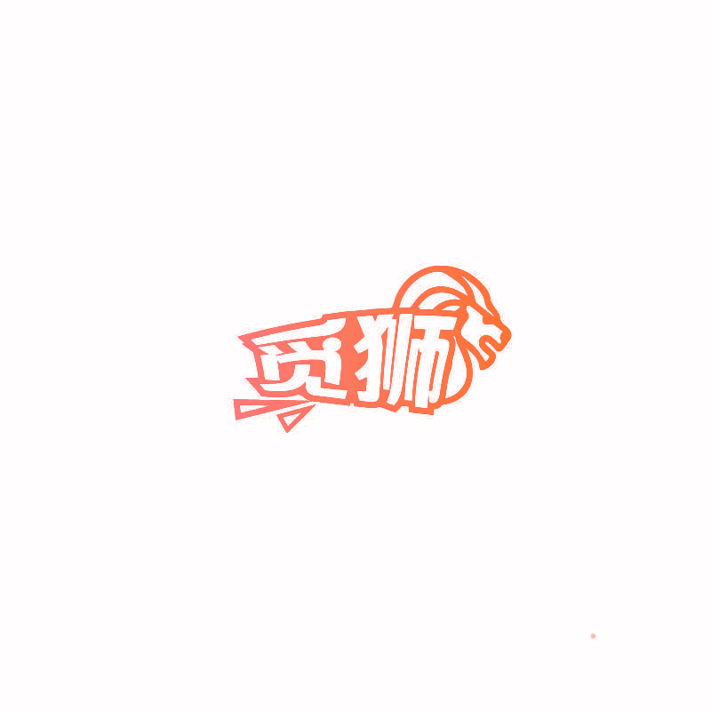觅狮
