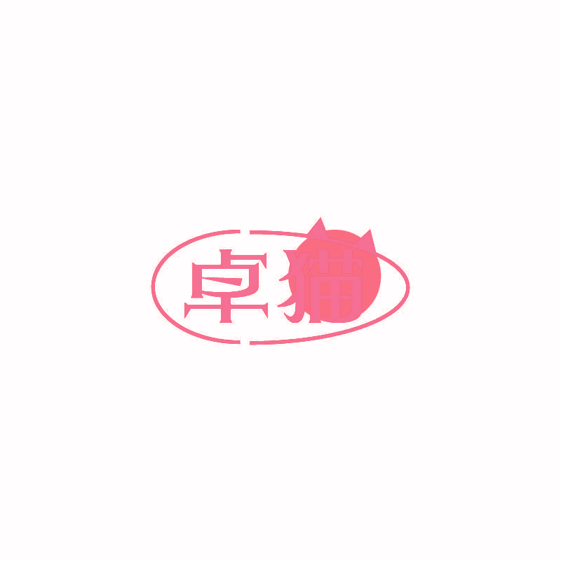 卓猫