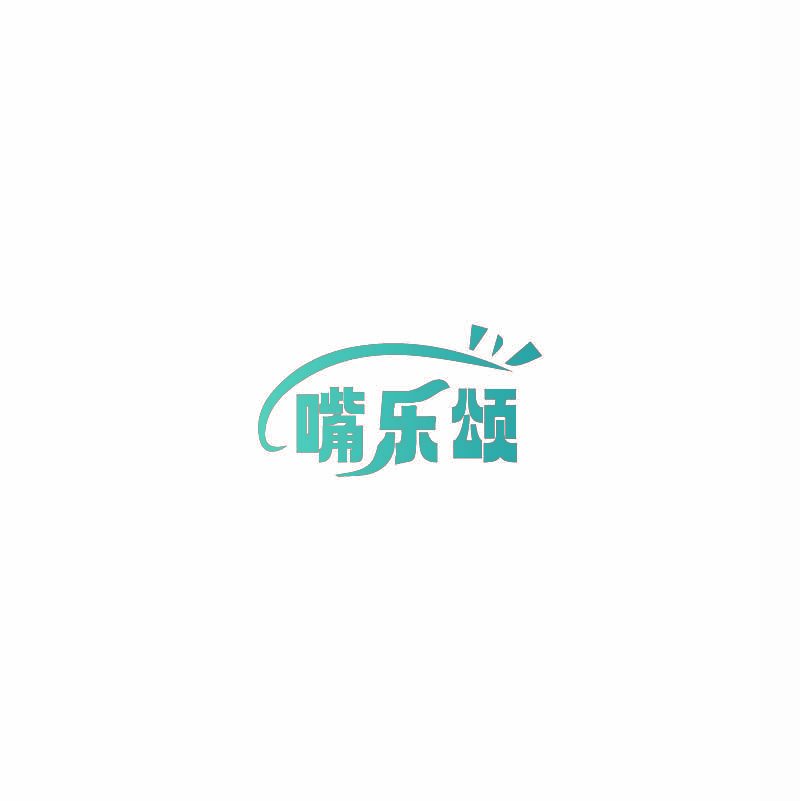 嘴乐颂