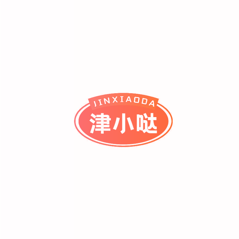 津小哒