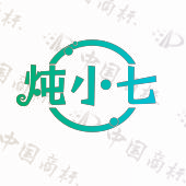 炖小七