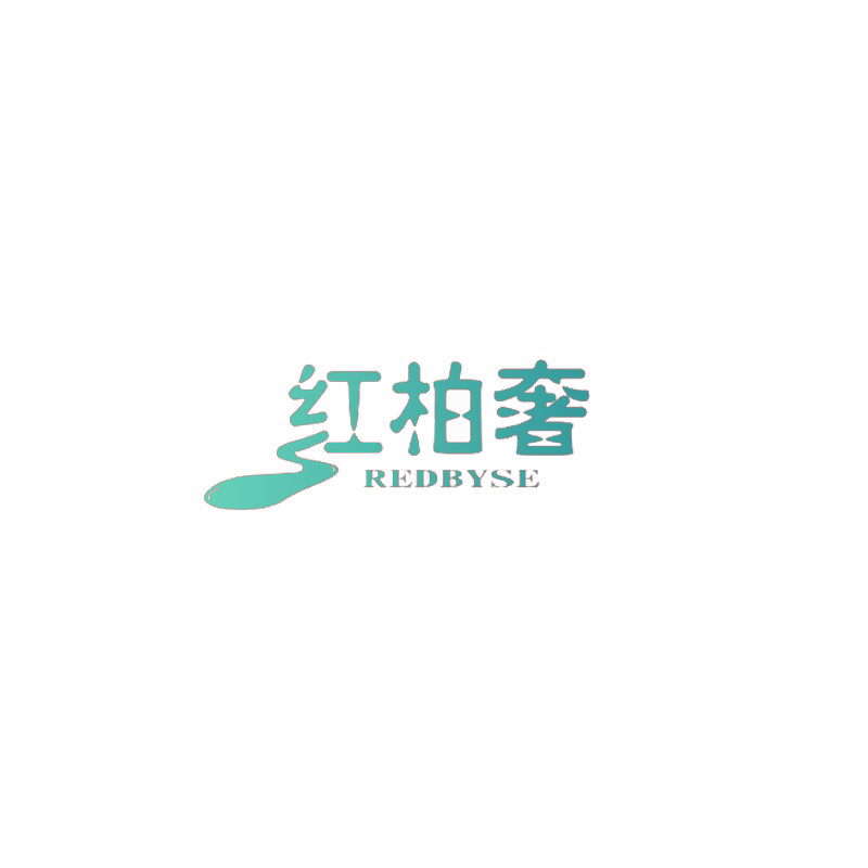 红柏奢 REDBYSE