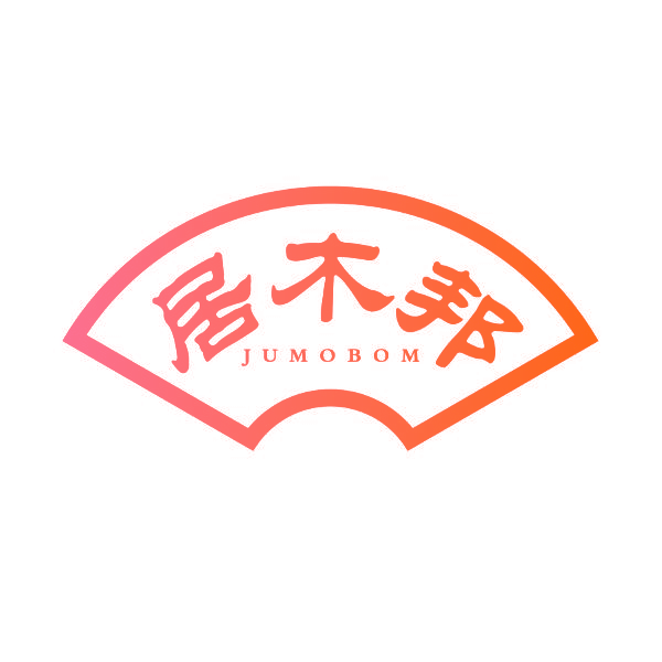 居木邦 JUMOBOM