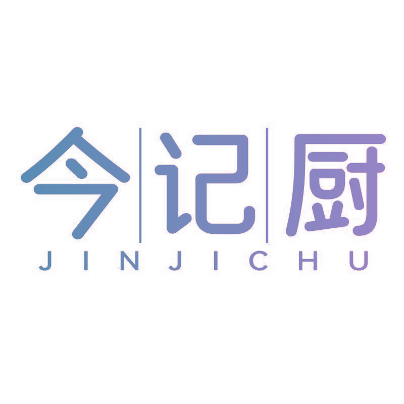 今记厨