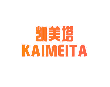 凯美塔