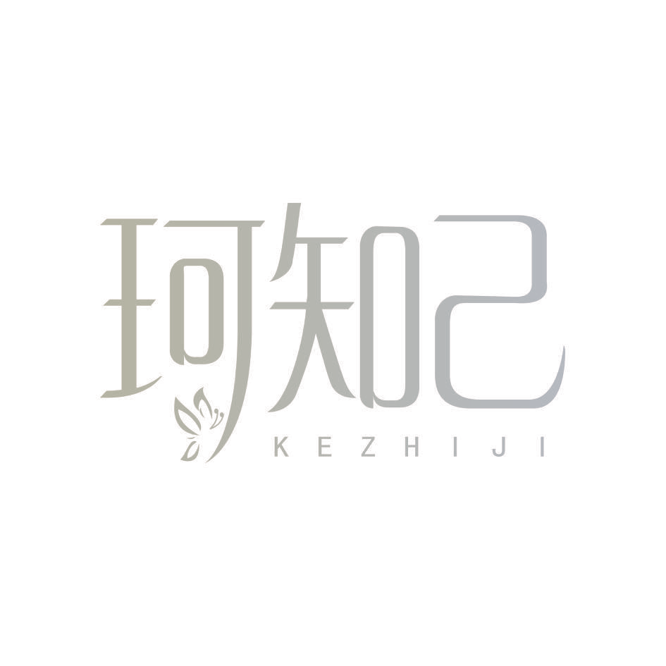 珂知己