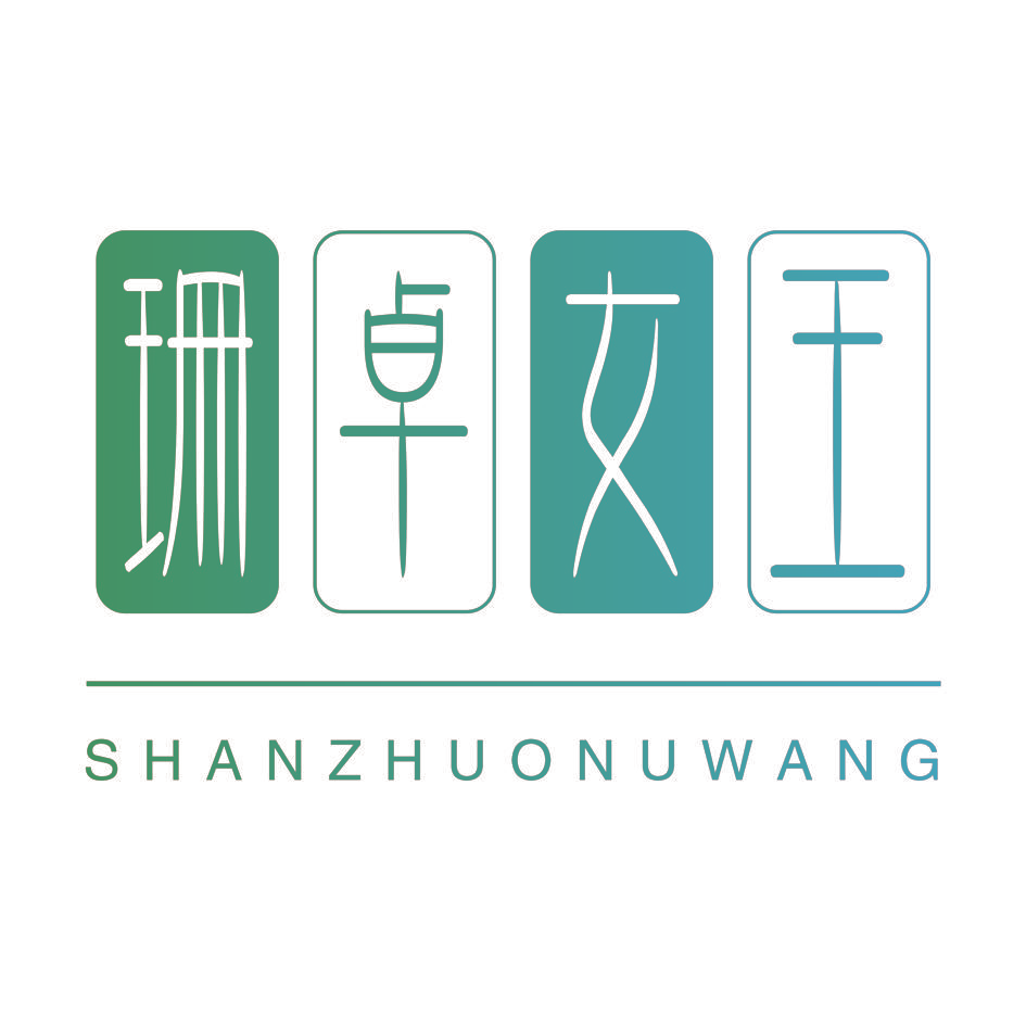 珊卓女王 SHANZHUONUWANG